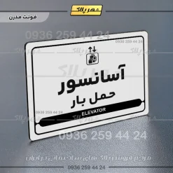 نشانگر مولتی لیزری آسانسور حمل بار - Image 14